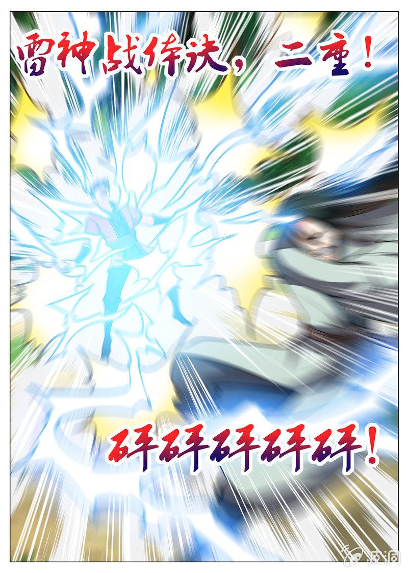 第156话 成为我的仆人吧-第157话
