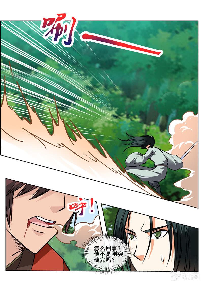 第156话 成为我的仆人吧-第157话