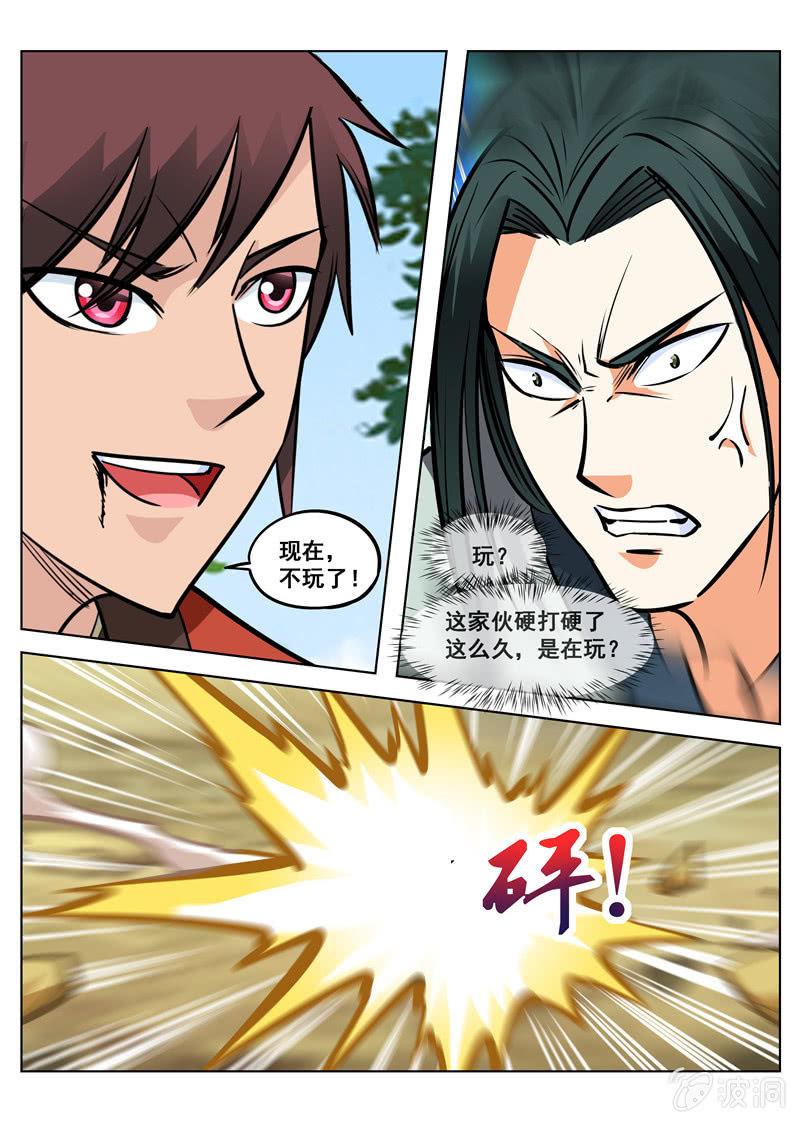 第156话 成为我的仆人吧-第157话