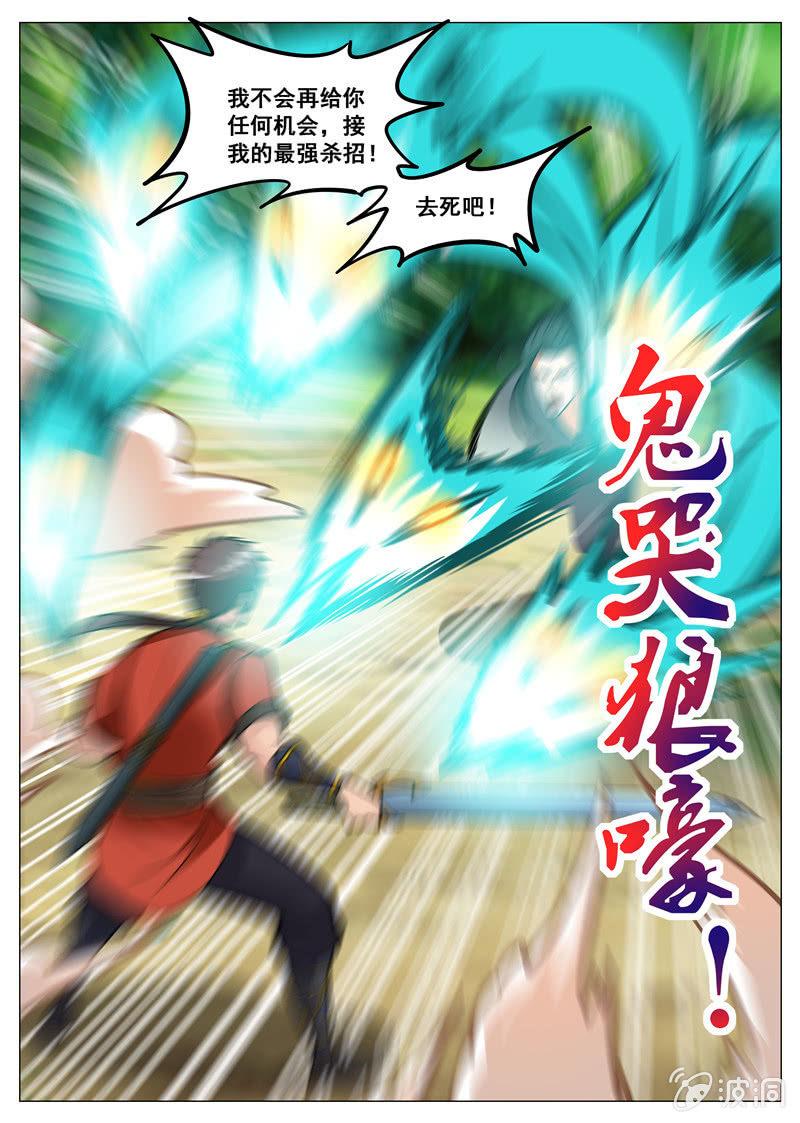 第156话 成为我的仆人吧-第157话