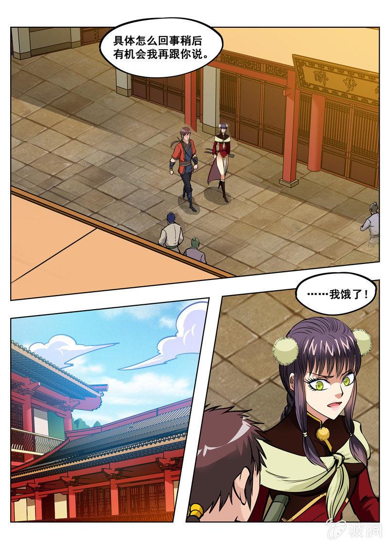 第158话 无良少城主-第159话