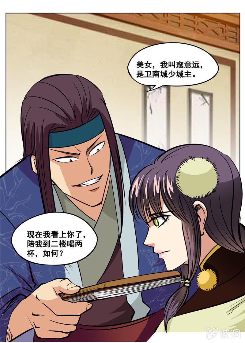 第158话 无良少城主-第159话