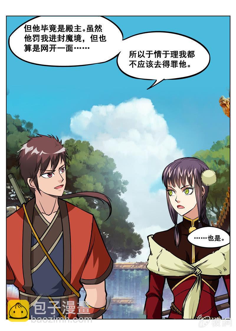 第158话 无良少城主-第159话