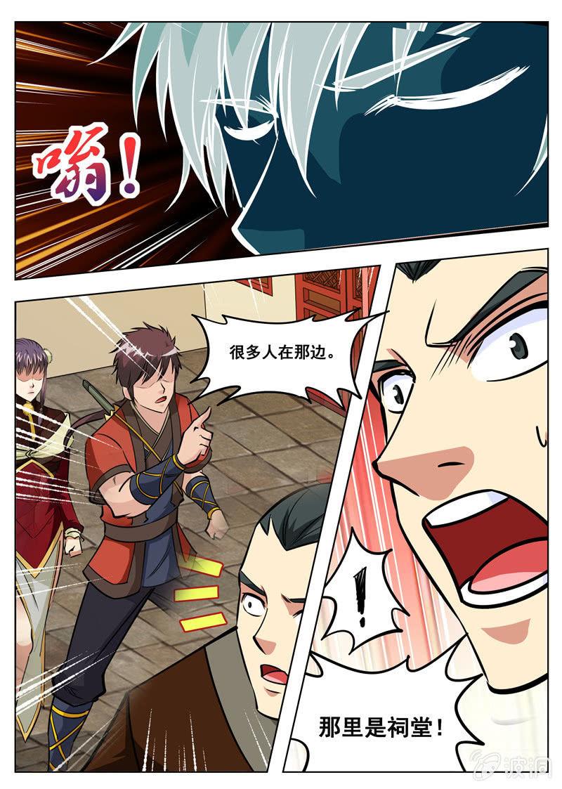 第160话 许家-第161话