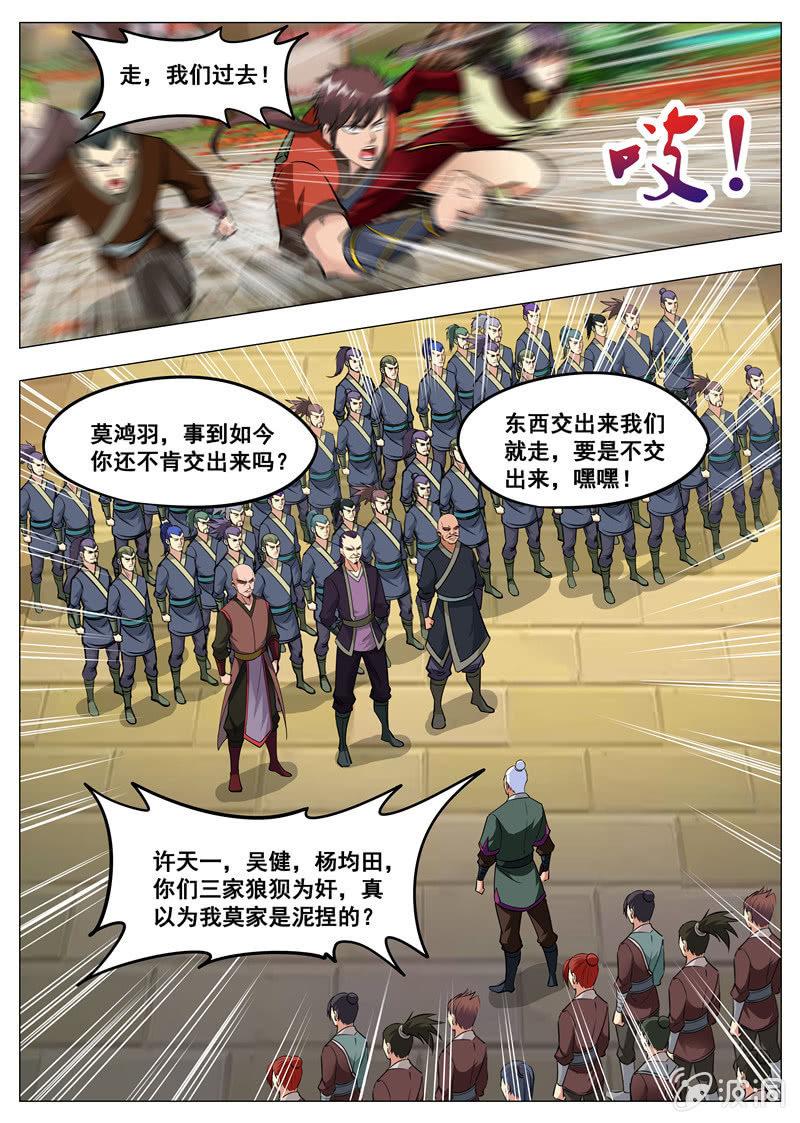 第160话 许家-第161话