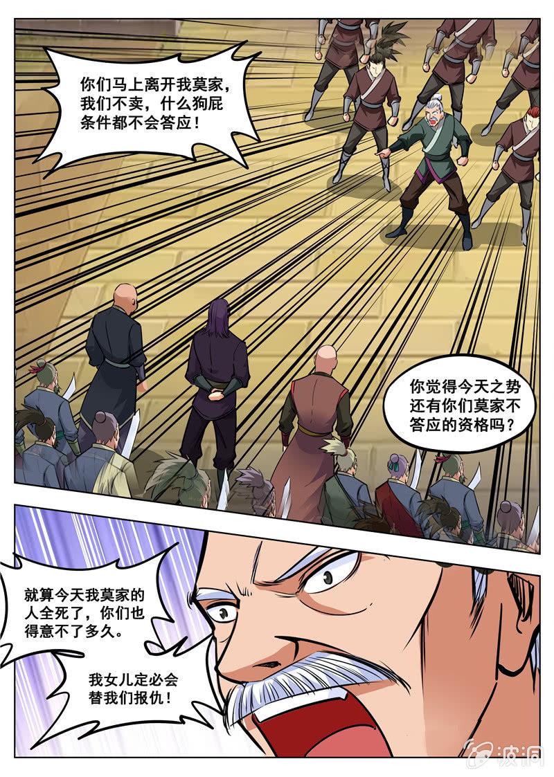 第160话 许家-第161话