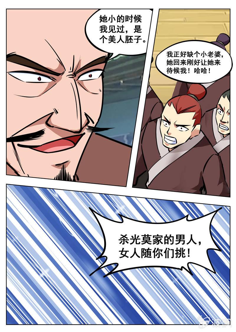 第160话 许家-第161话