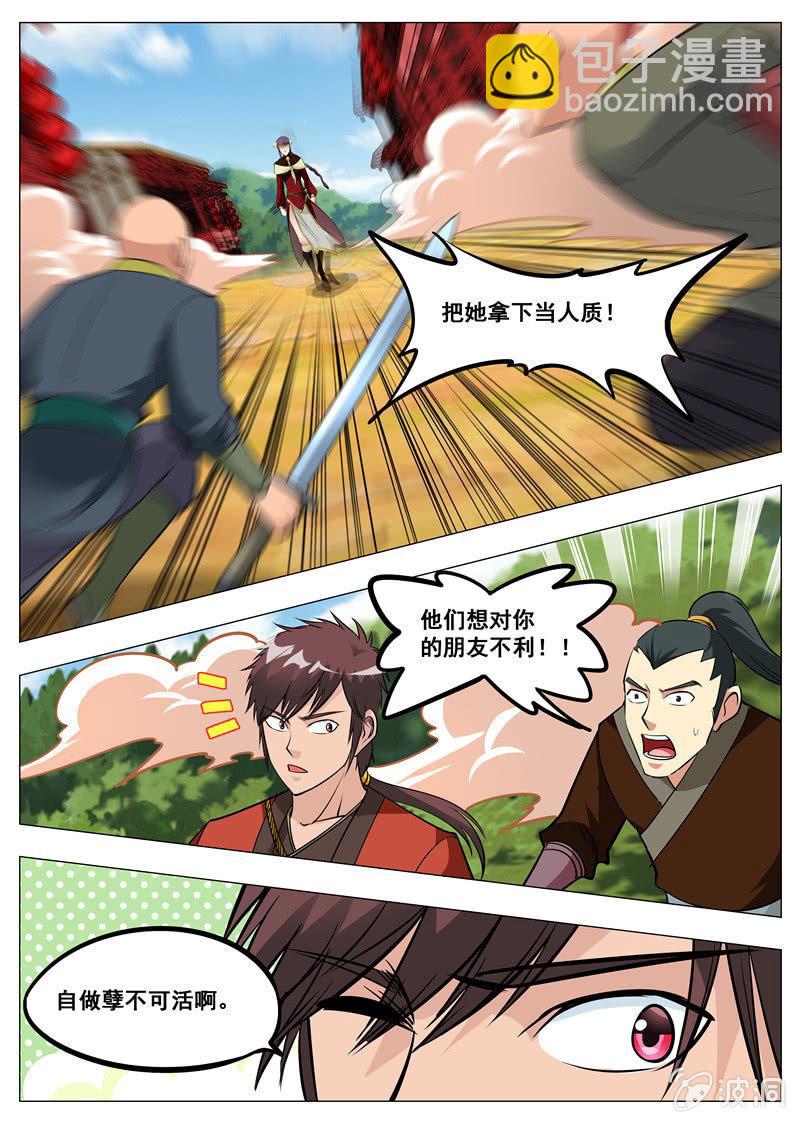 第160话 许家-第161话