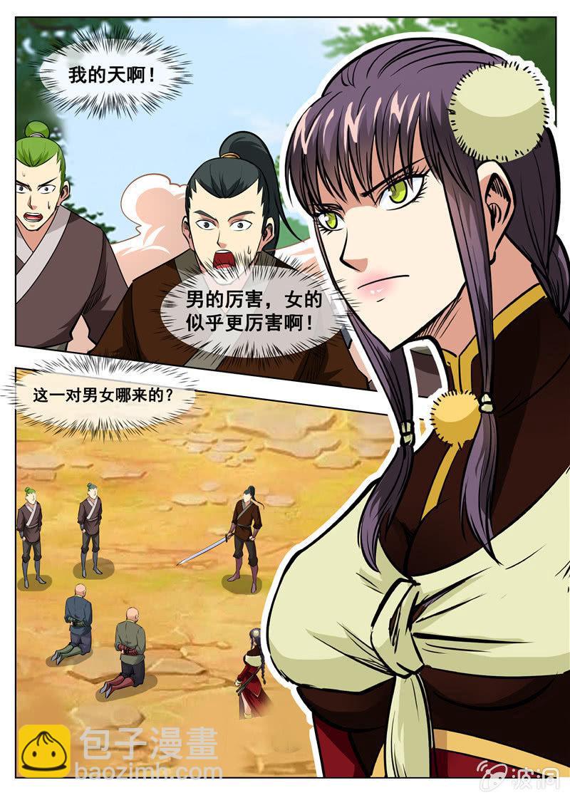 第160话 许家-第161话
