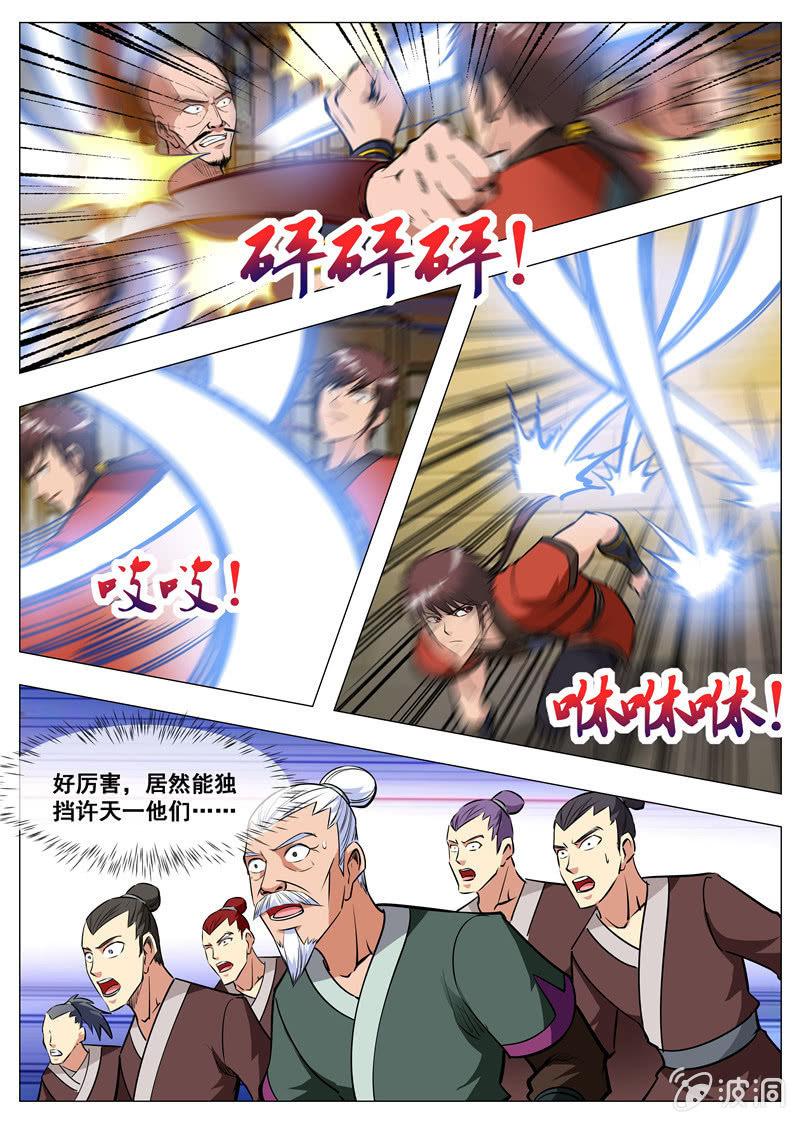 第162话 城主驾到-第163话