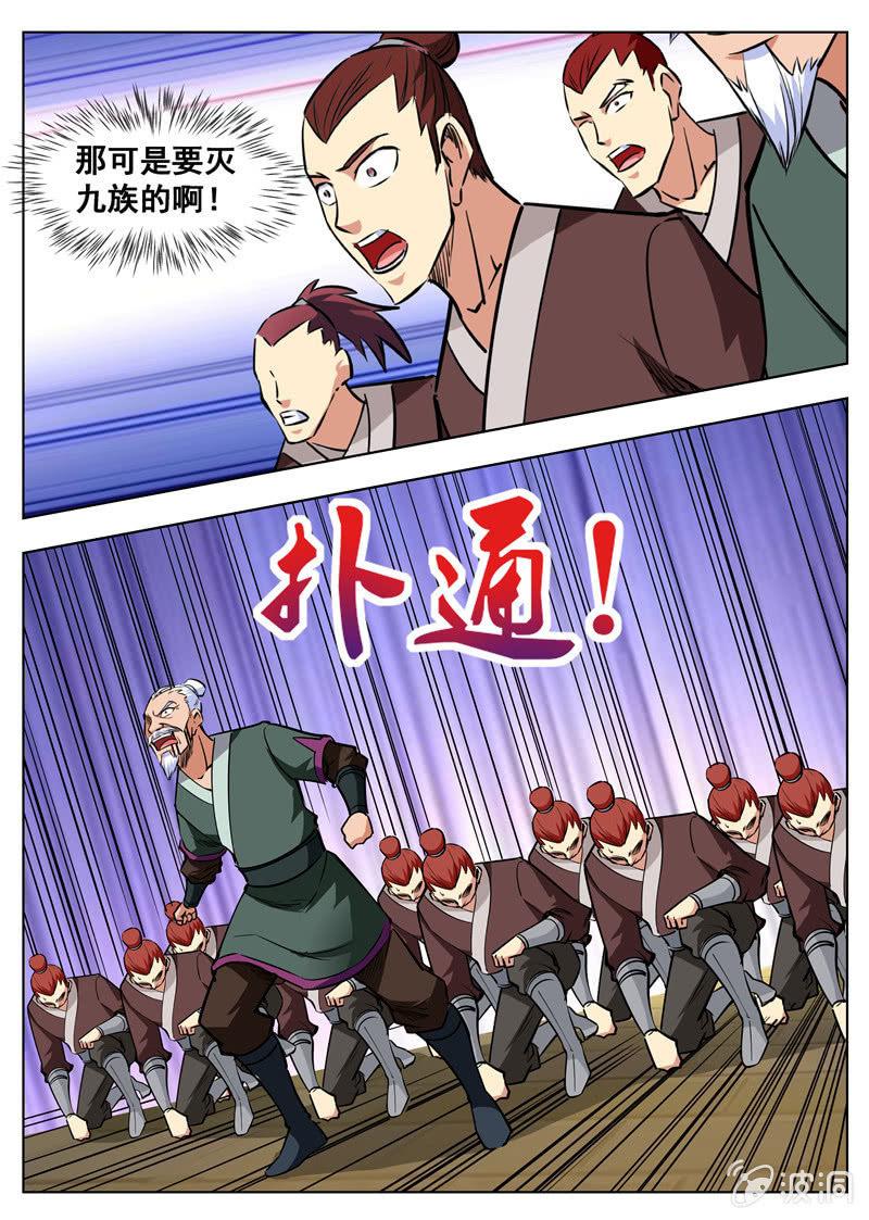 第162话 城主驾到-第163话