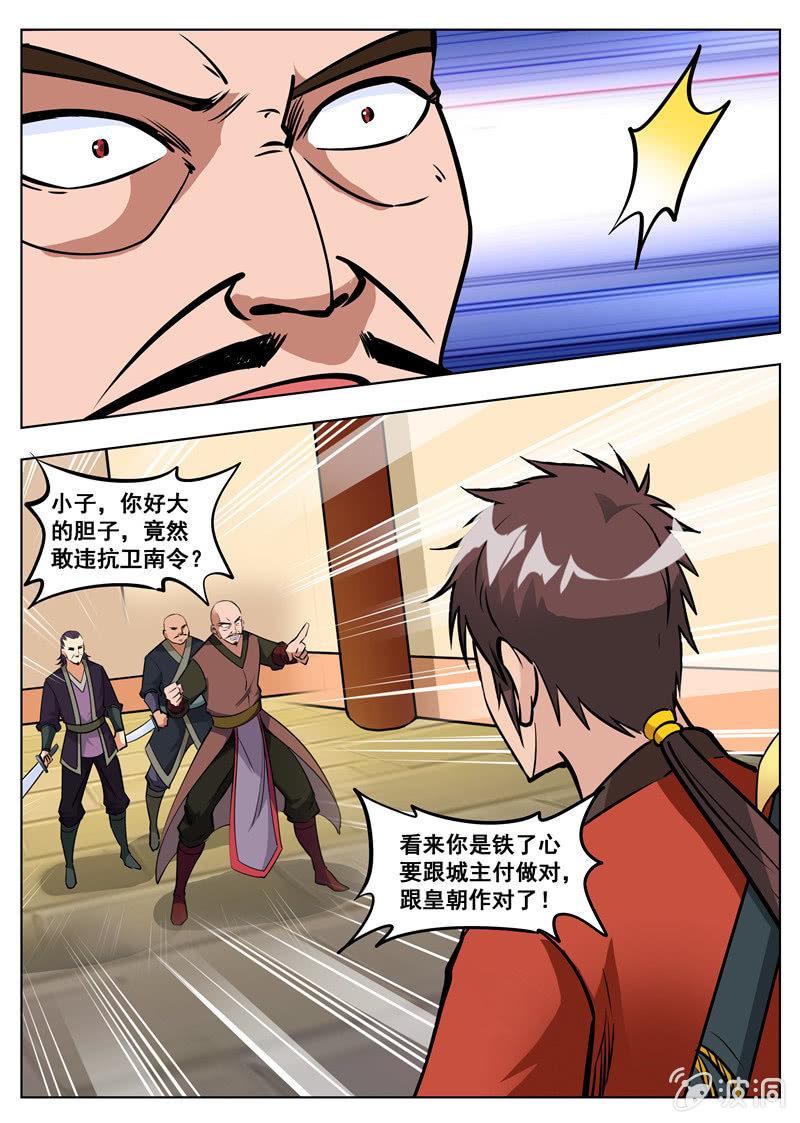 第162话 城主驾到-第163话