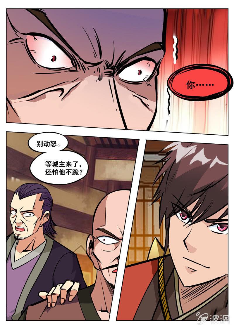 第162话 城主驾到-第163话