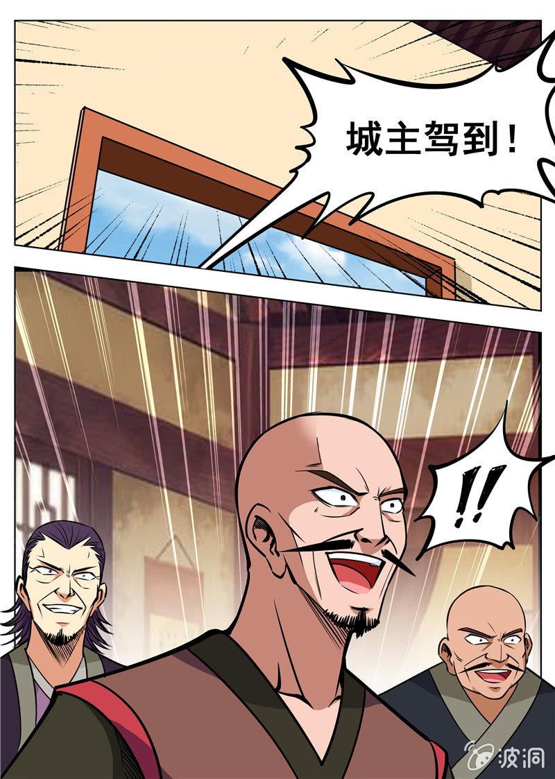 第162话 城主驾到-第163话