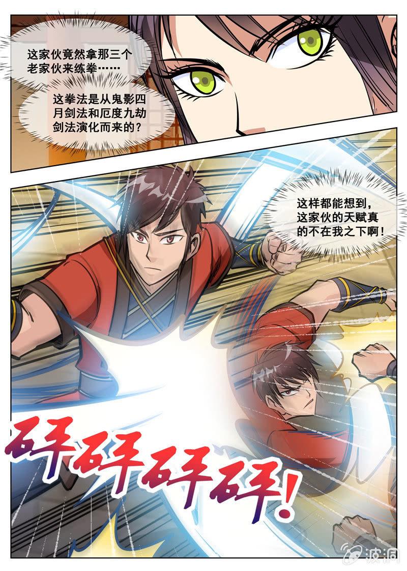 第162话 城主驾到-第163话