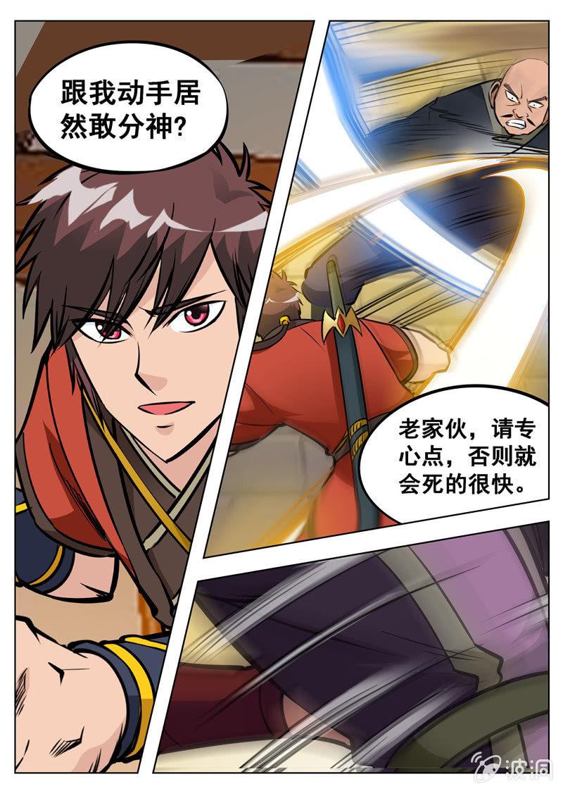 第162话 城主驾到-第163话