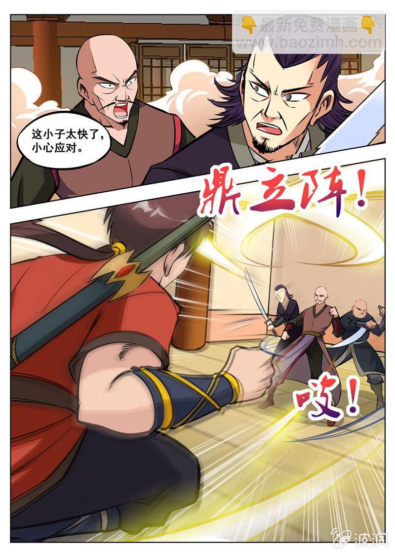 第162话 城主驾到-第163话