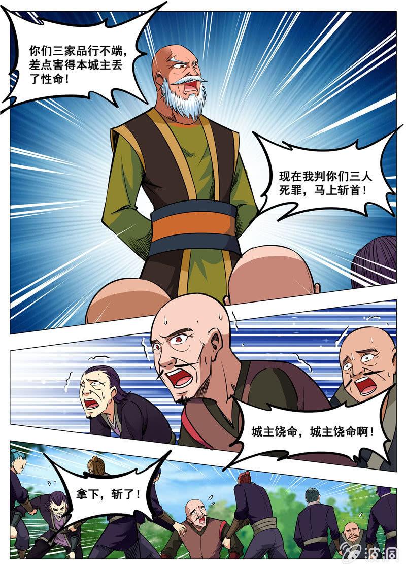 第164话 宝藏-第165话