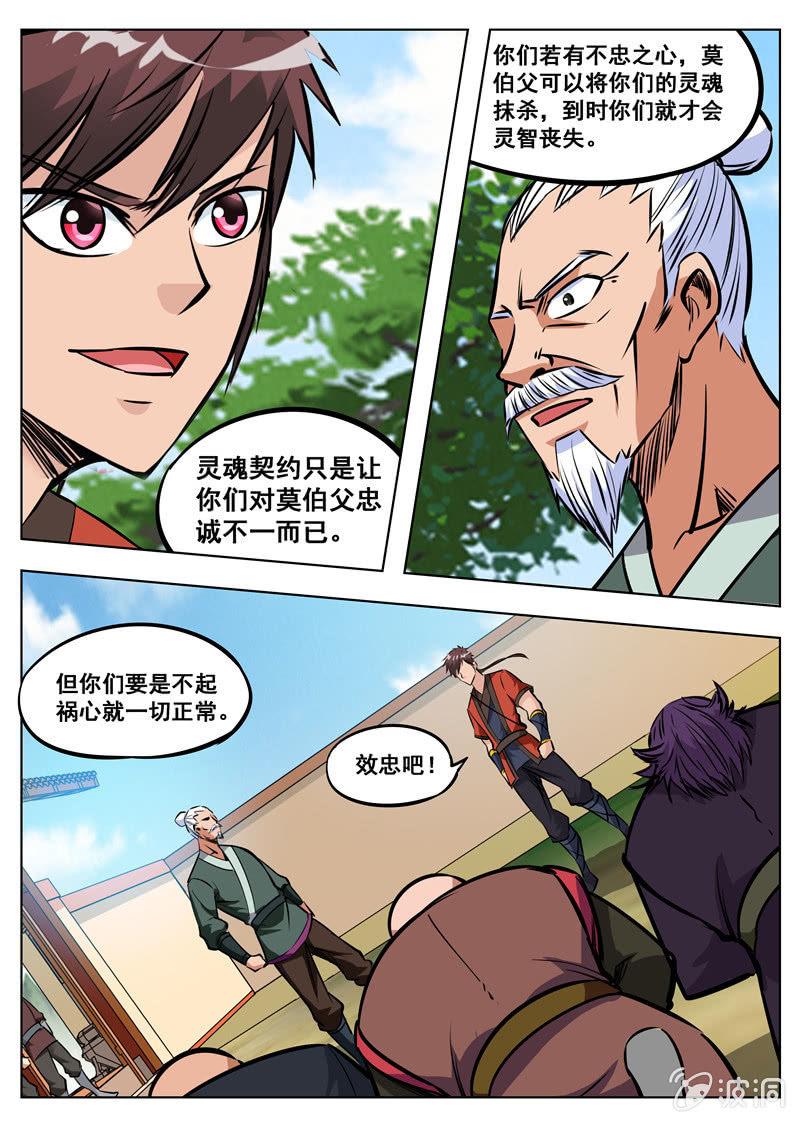 第164话 宝藏-第165话