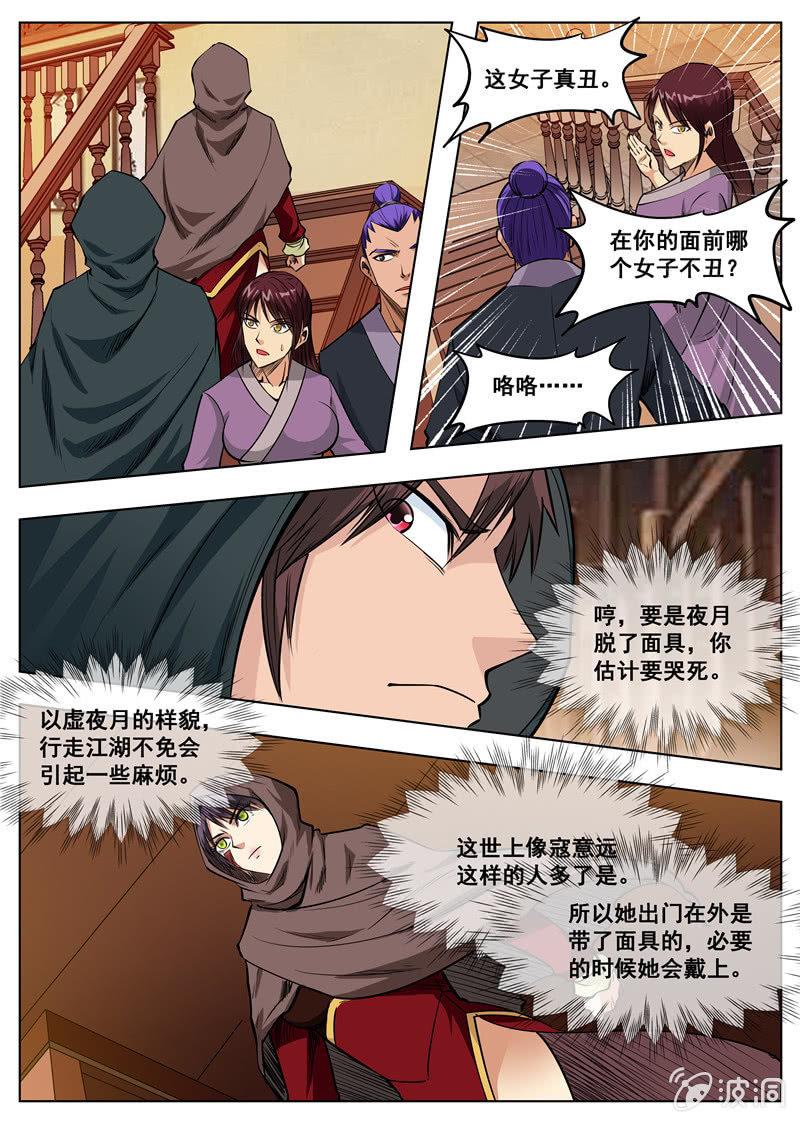 第164话 宝藏-第165话