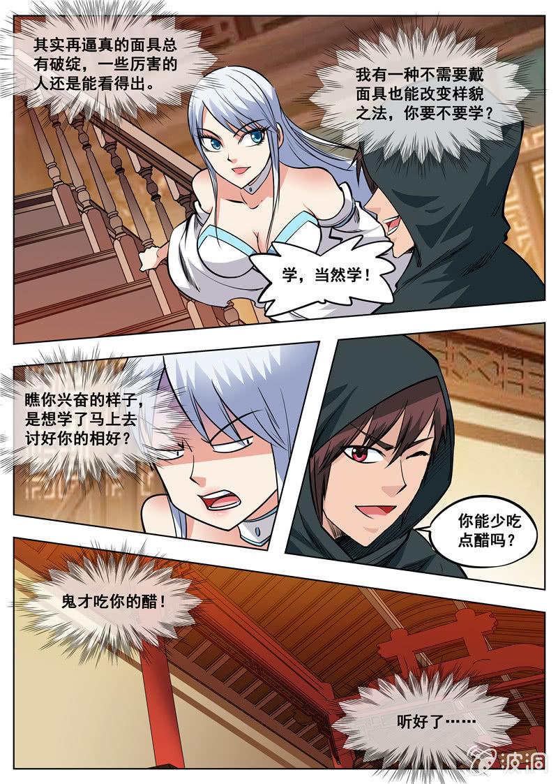 第164话 宝藏-第165话