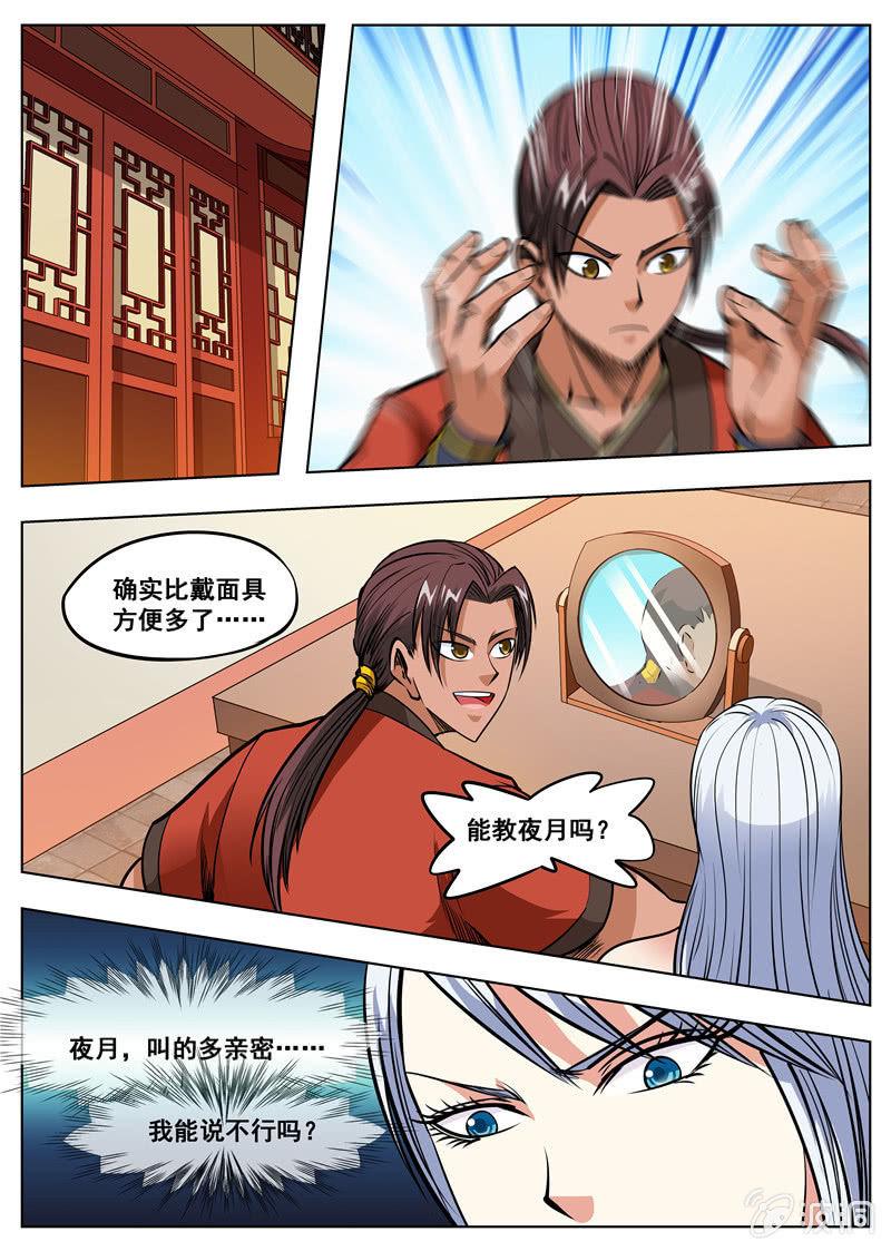 第164话 宝藏-第165话