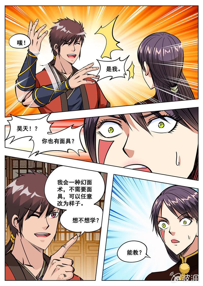 第164话 宝藏-第165话