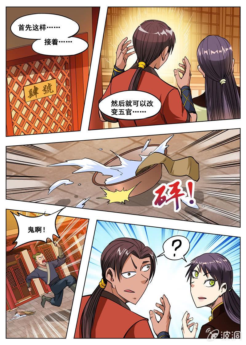 第164话 宝藏-第165话