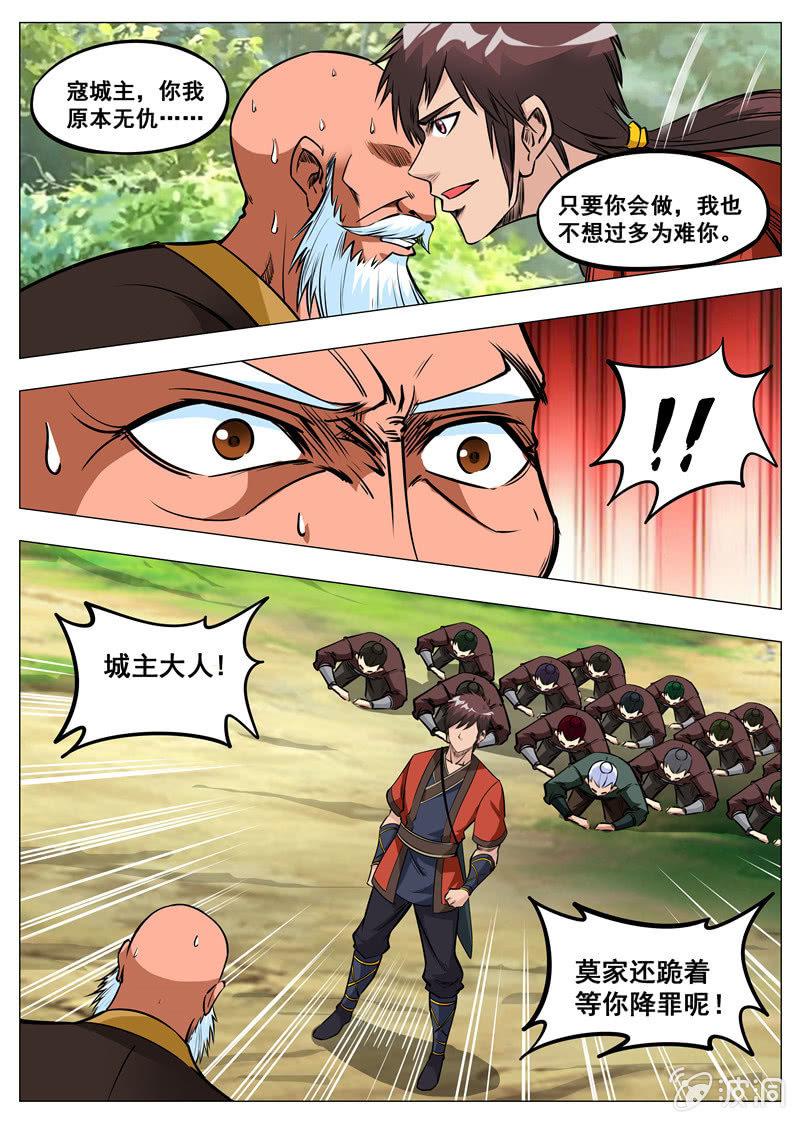 第164话 宝藏-第165话