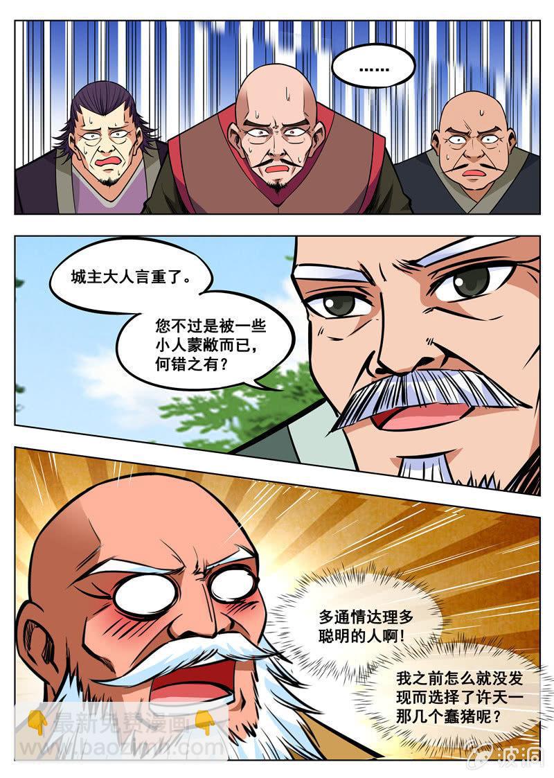 第164话 宝藏-第165话
