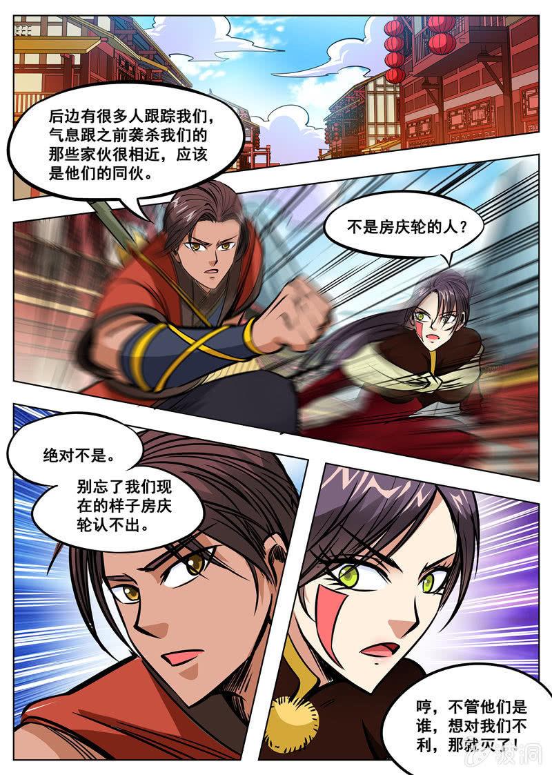 第166话 魂域秘术-第167话