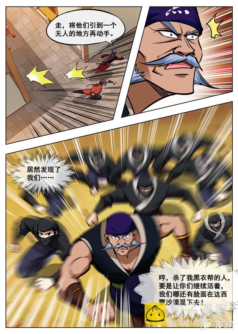 第166话 魂域秘术-第167话