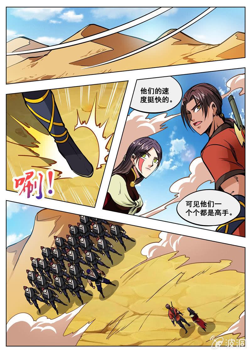 第166话 魂域秘术-第167话