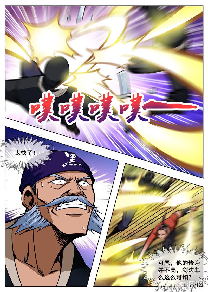 第166话 魂域秘术-第167话