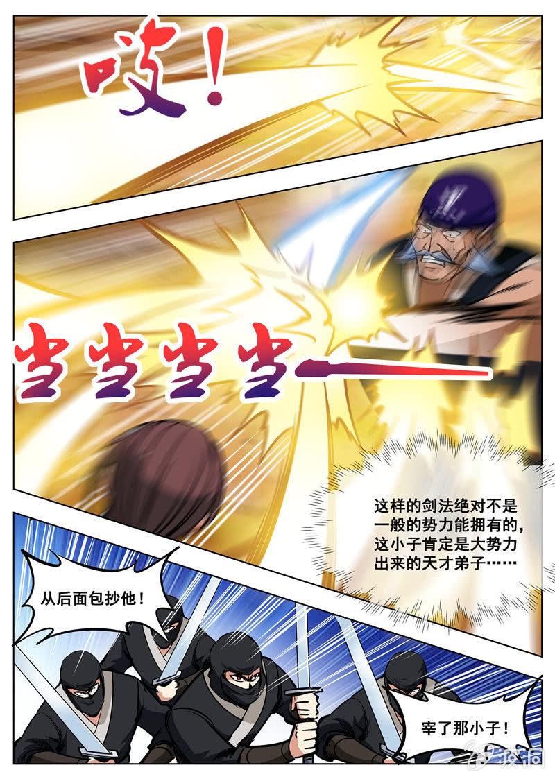 第166话 魂域秘术-第167话