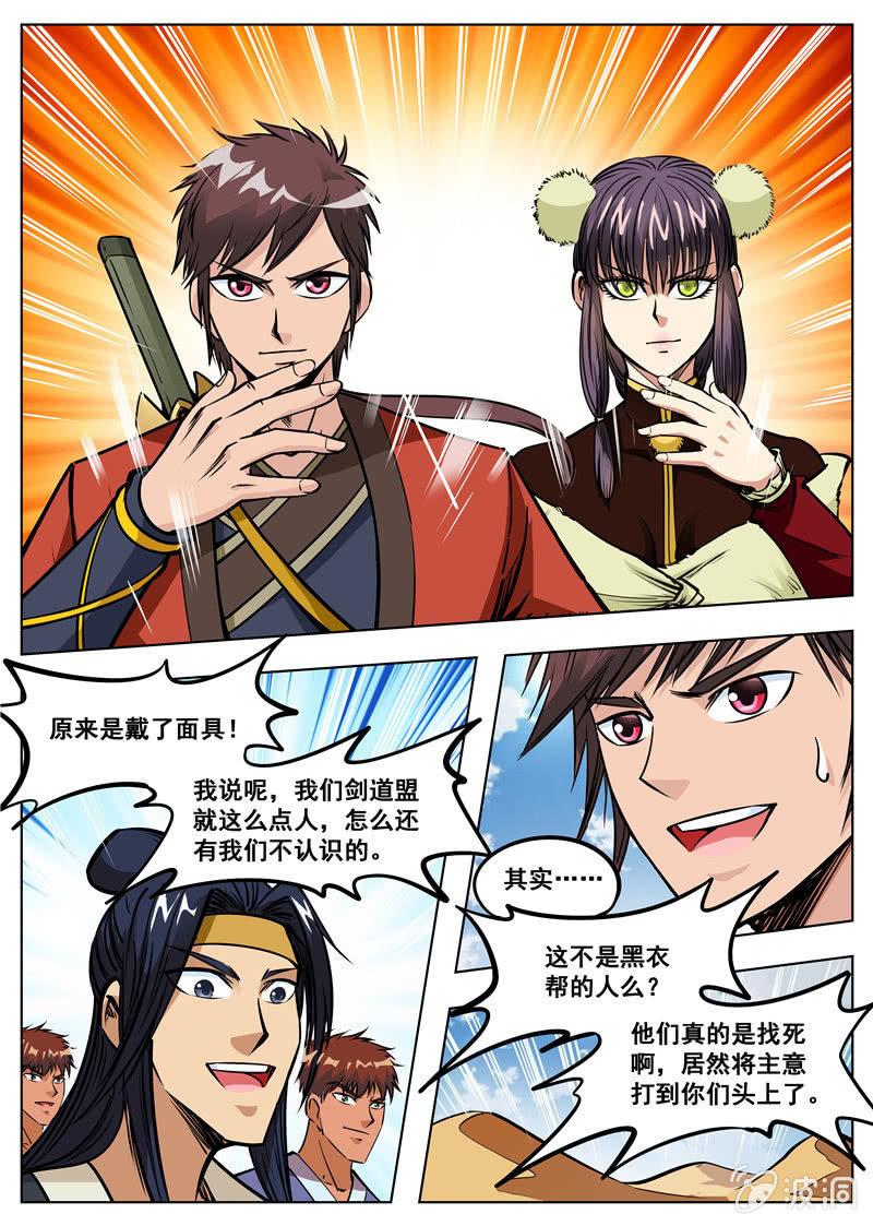 第166话 魂域秘术-第167话