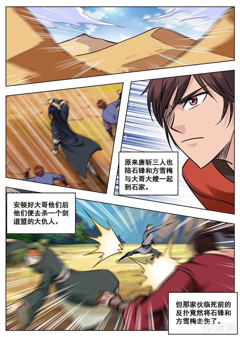 第166话 魂域秘术-第167话
