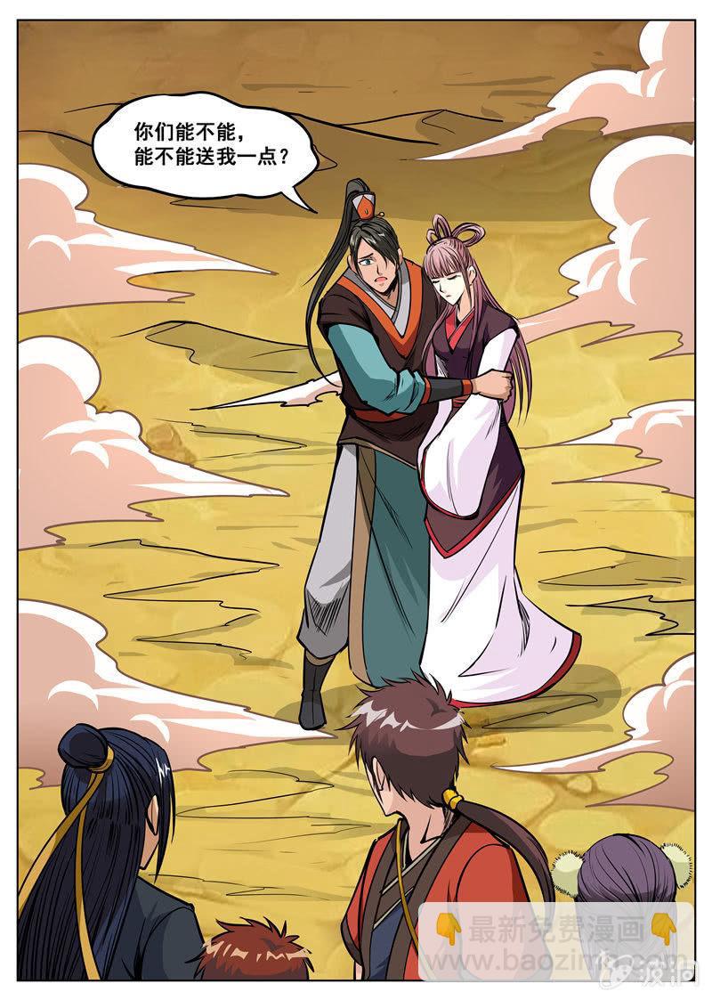 第166话 魂域秘术-第167话