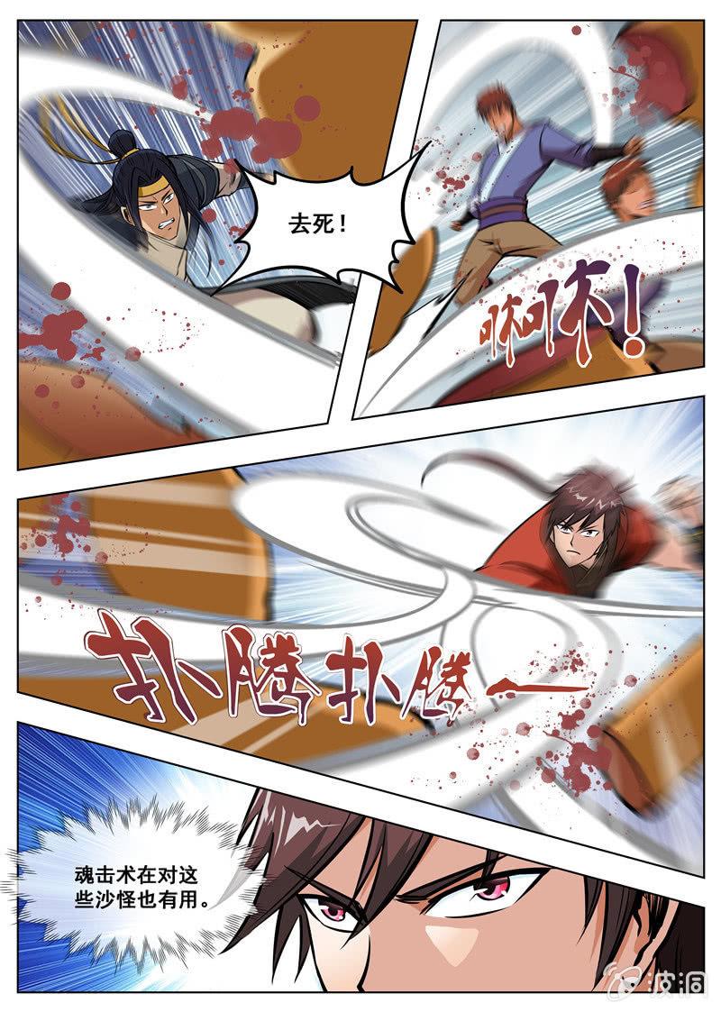 第168话 杀傀合体-第169话