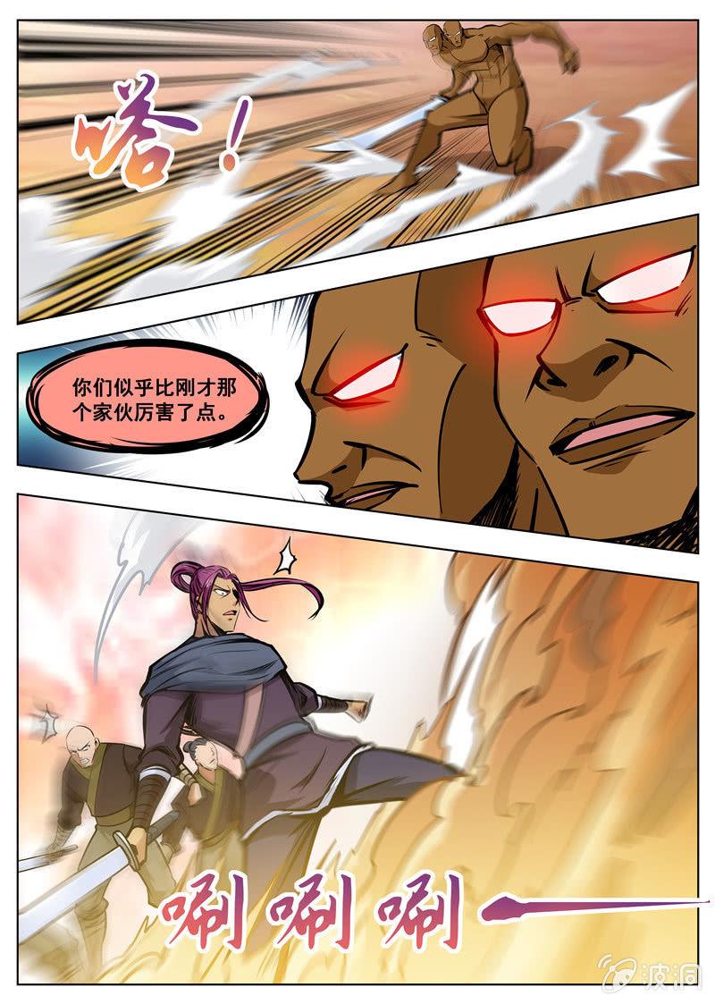 第168话 杀傀合体-第169话