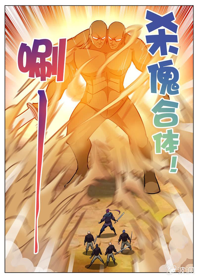 第168话 杀傀合体-第169话
