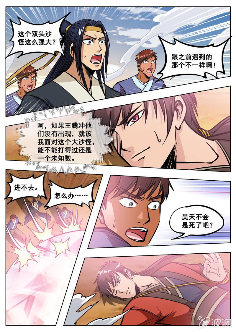 第168话 杀傀合体-第169话