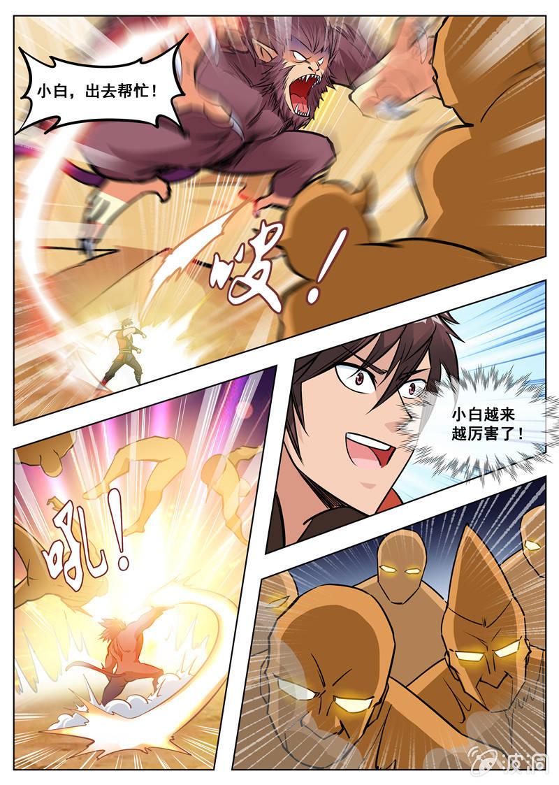 第168话 杀傀合体-第169话