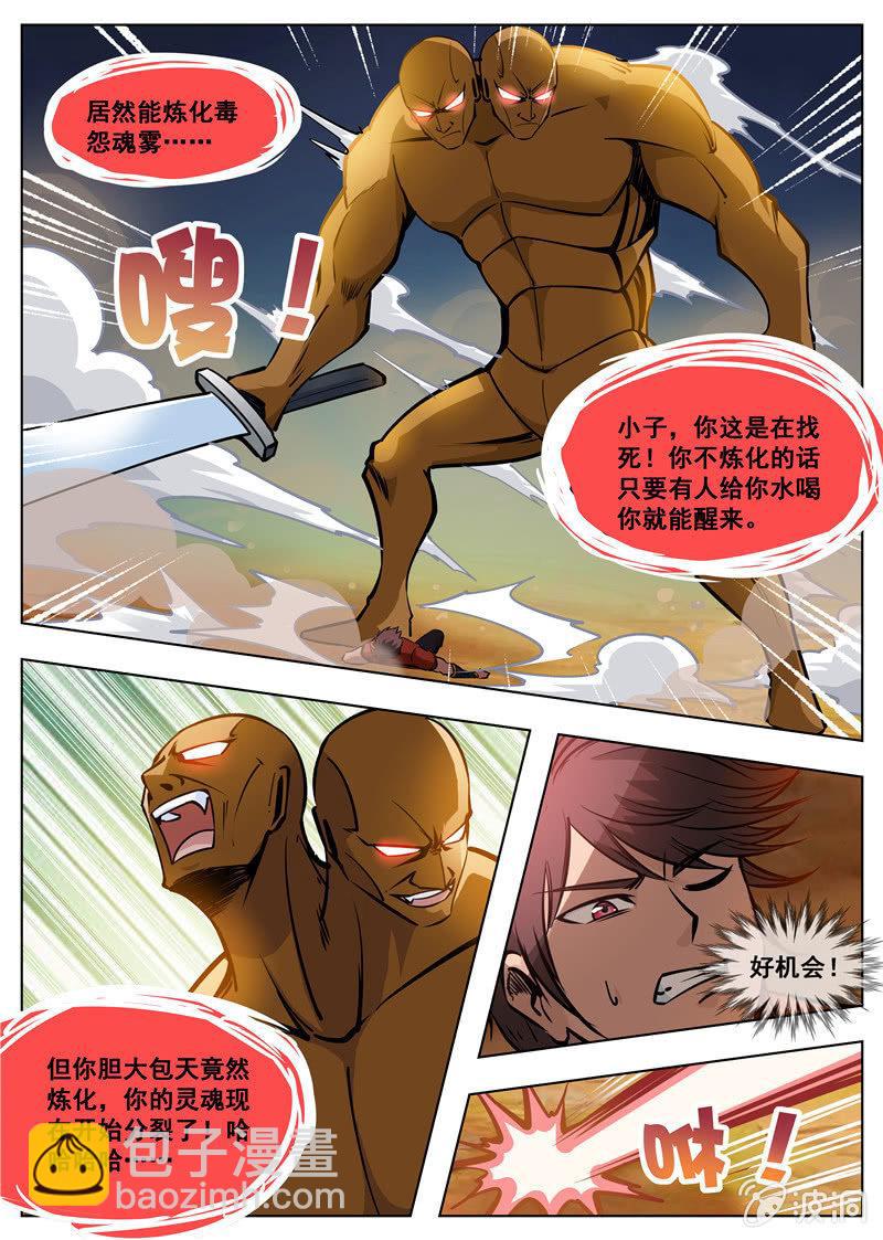 第168话 杀傀合体-第169话