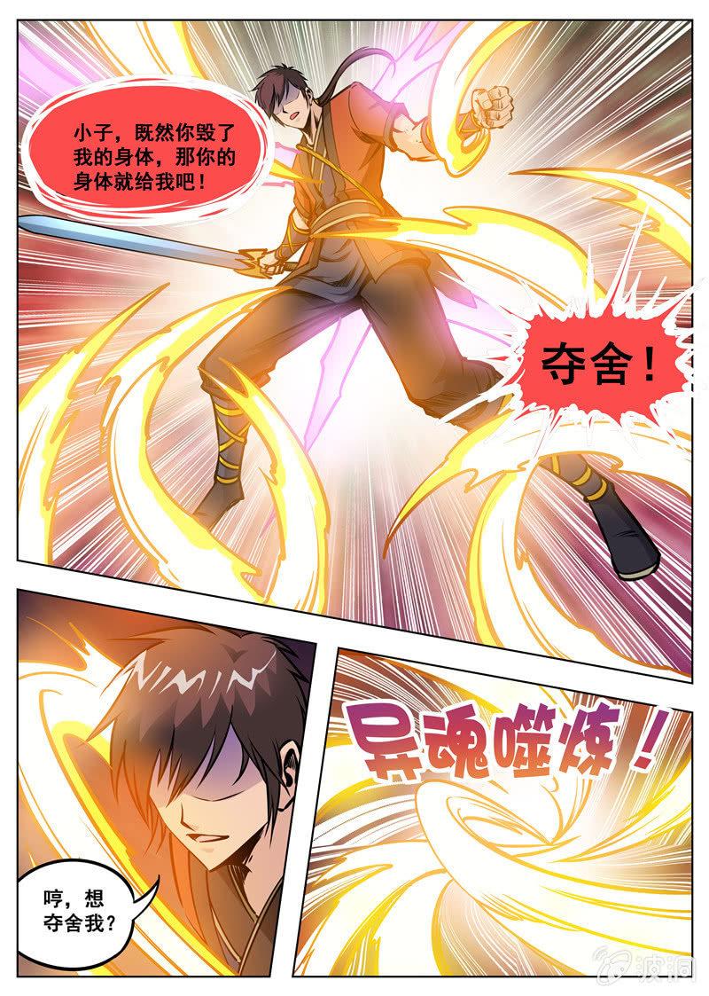 第168话 杀傀合体-第169话