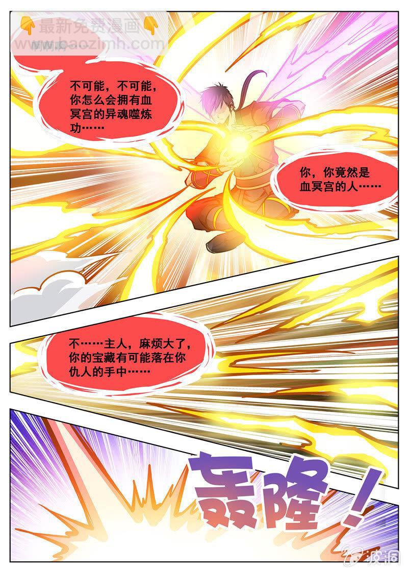 第168话 杀傀合体-第169话