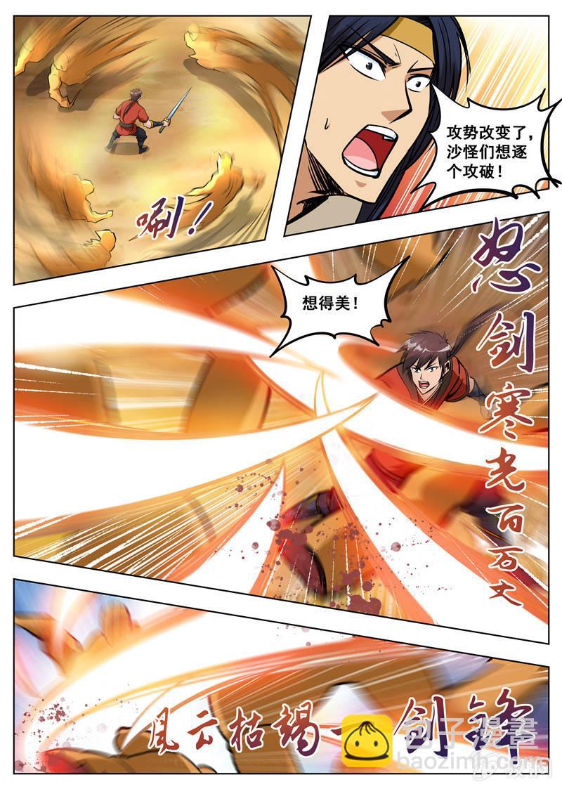 第168话 杀傀合体-第169话