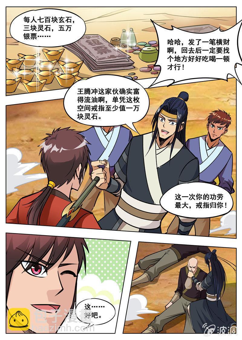 第168话 杀傀合体-第169话