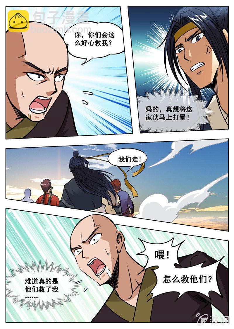 第168话 杀傀合体-第169话