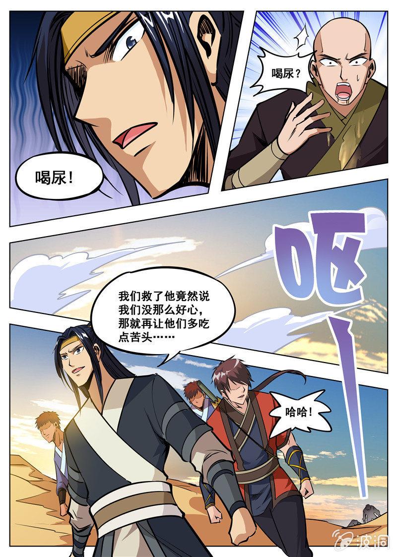 第168话 杀傀合体-第169话